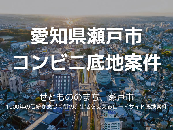 みらファン第39号(愛知県瀬戸市)