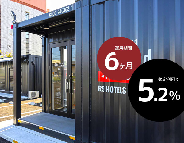 みらファン第42号(香川県坂出市)のファンドイメージ