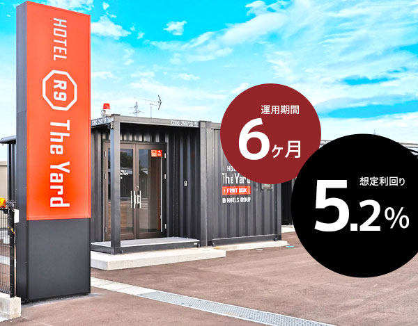 みらファン第43号(富山県中新川郡)のファンドイメージ